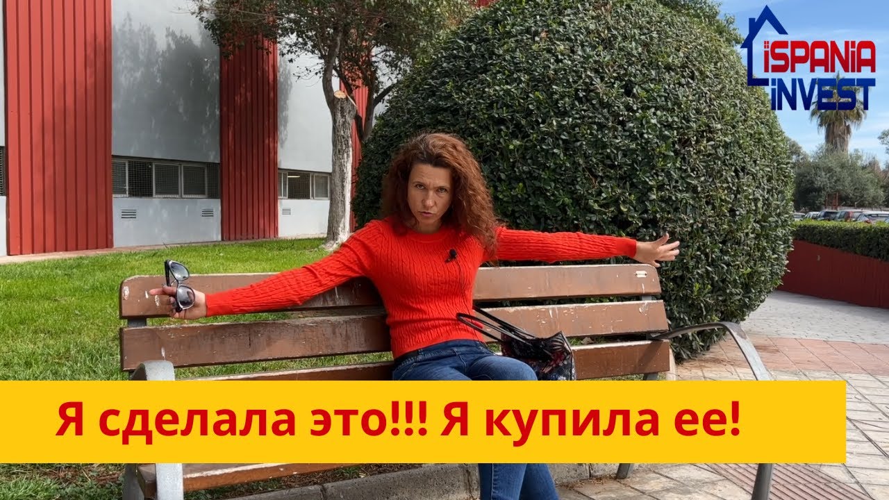 206. Квартира мечты! Моей))) Мислата. Большая квартира у парков. Наконец-то, она куплена!!!