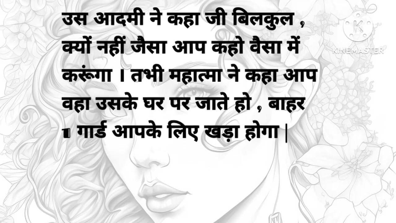 सुंदर चेहरा या व्यवहार | lesssonable story | Hindi story | moral stories | hania voice | YGstories