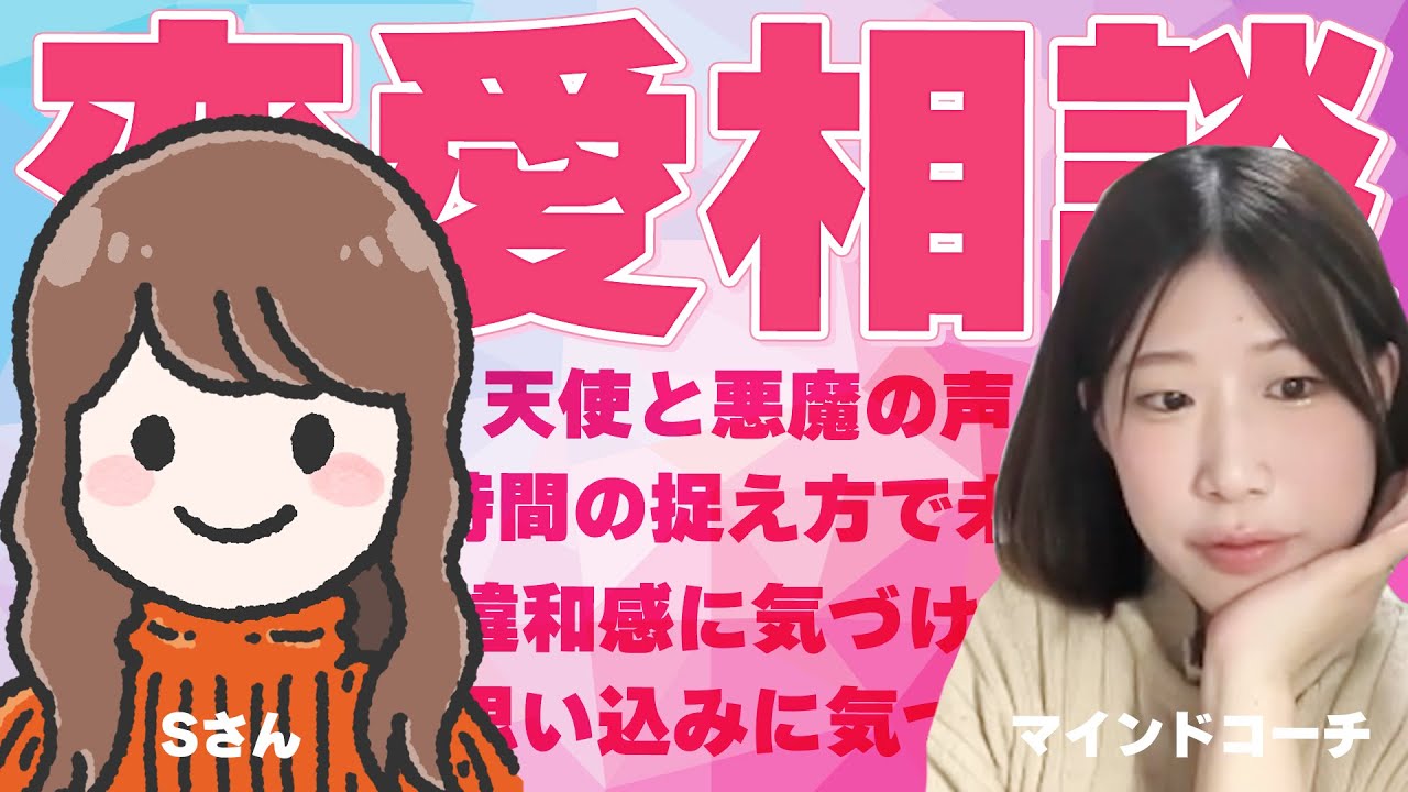 【恋愛相談】時間の捉え方を逆転させる！？思い込みと違和感に気づくと起こる変化
