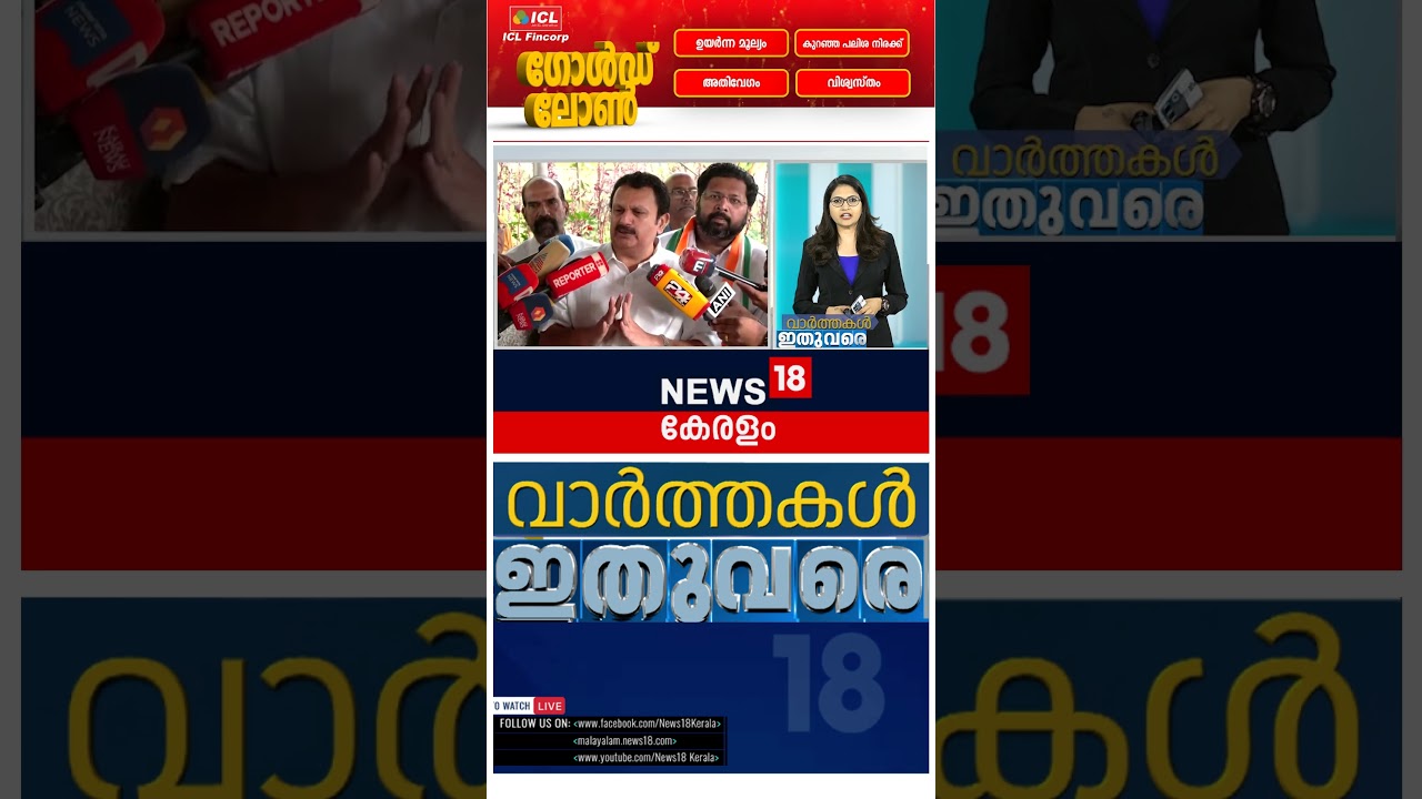 Top Headlines Of The Hour | ഈ മണിക്കൂറിലെ പ്രധാന തലക്കെട്ടുകൾ | Kerala News | 03 - 12 - 2025