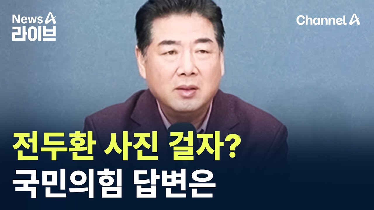 고성국 “당사에 역대 보수 대통령 사진 걸자”