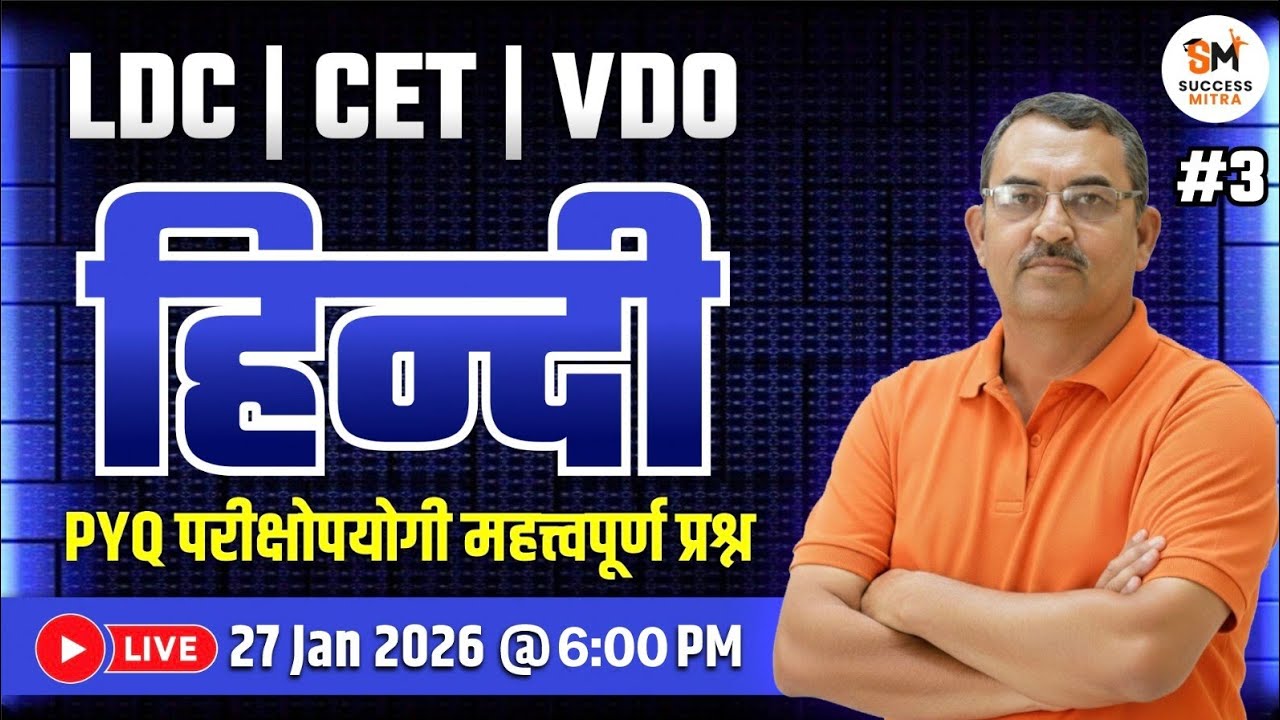 Hindi PYQs Special Class For LDC, CET & VDO Exams | Himmat Sir