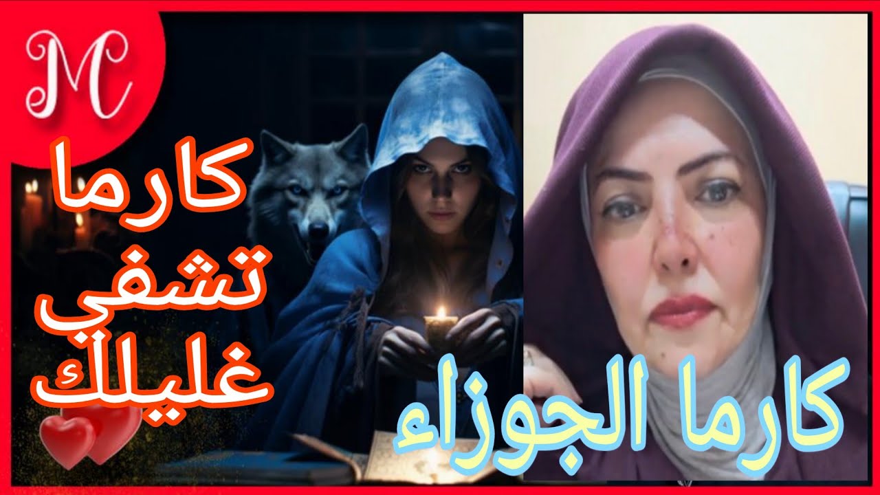 كارما وجزاء من ظلم برج الجوزاء💞خارج عن السيطره💞