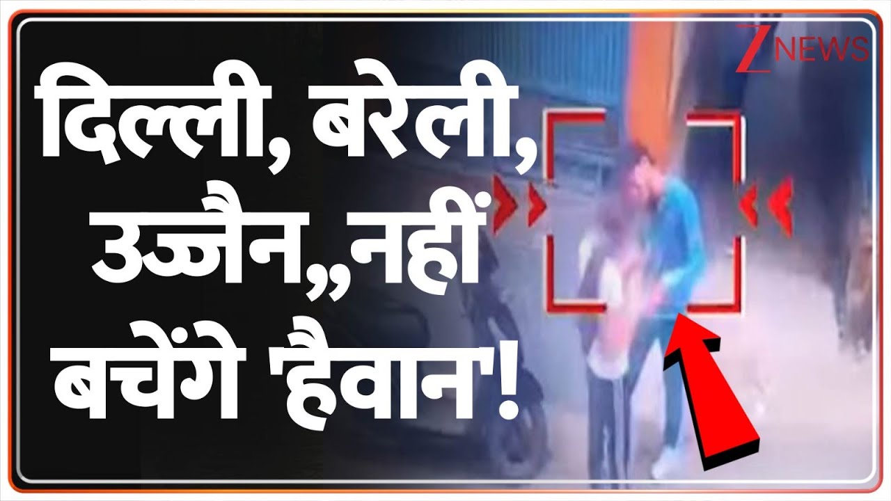Deshhit: दिल्ली, बरेली, उज्जैन,,नहीं बचेंगे 'हैवान'! | Delhi | UP | Women Safety | Hindu vs Muslim