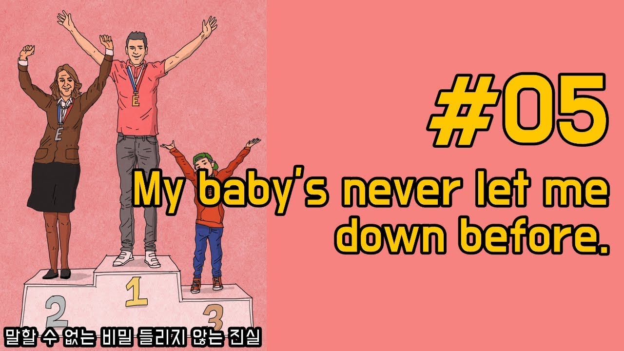 영어회화 연습_05_My baby’s never let me down before.