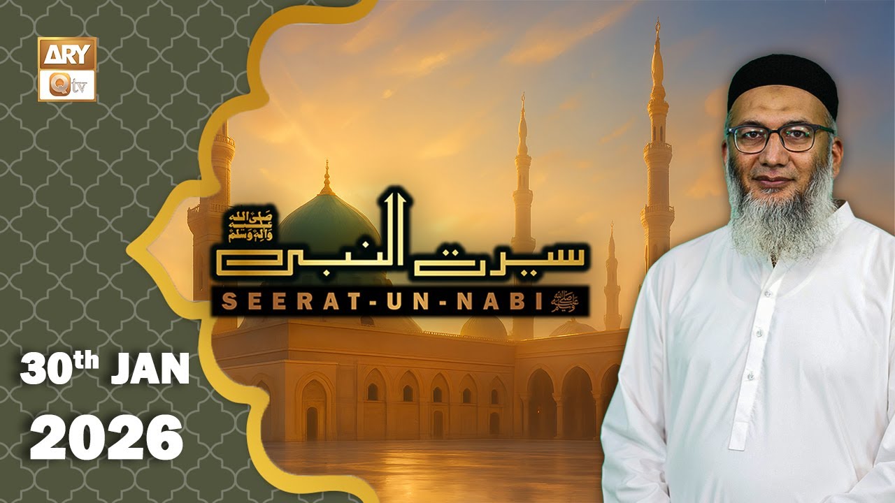 Seerat Un Nabi (SAWW) - The Life of Holy Prophet Muhammad SAWW - 30 January 2026 - ARY Qtv