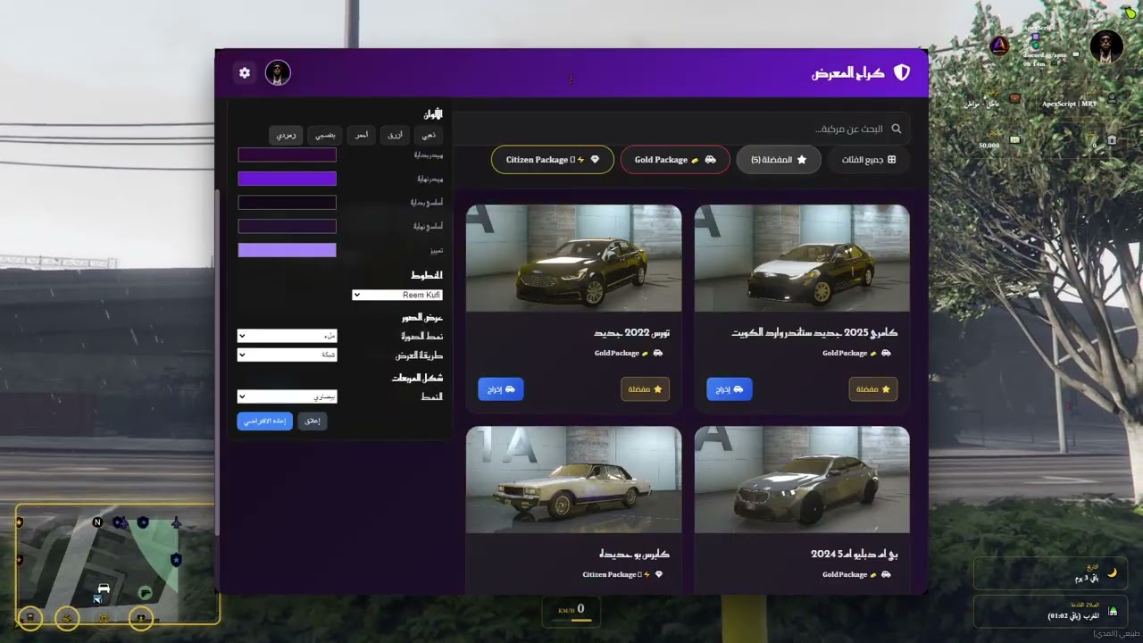 سكربت كراج المواطنين المطور أيبكس سكربت