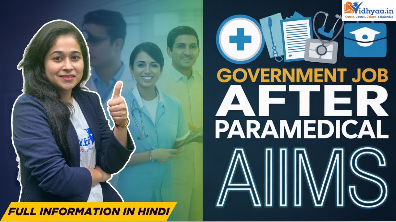 Govt Jobs After Paramedical from AIIMS | Salary, Exams, Eligibility & Career Scope | Must Watch