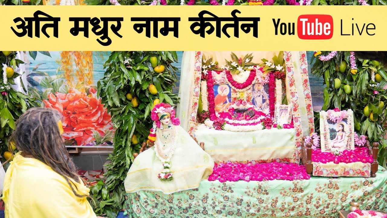 Live - Akhand Naam Kirtan ( Day - 2 ) // Shri Hit Radha Keli Kunj , Vrindavan // 01/06/21
