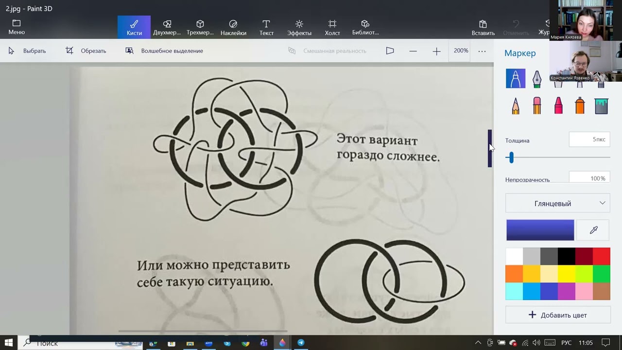 Жан-Мишель Вапперо. Фундаментальная группа узла 23. 