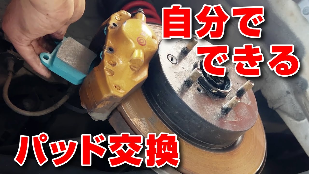 ザウルス 林とっくり 流  ブレーキパッド 交換術  マシン メンテ シリーズ 第4弾【新作】