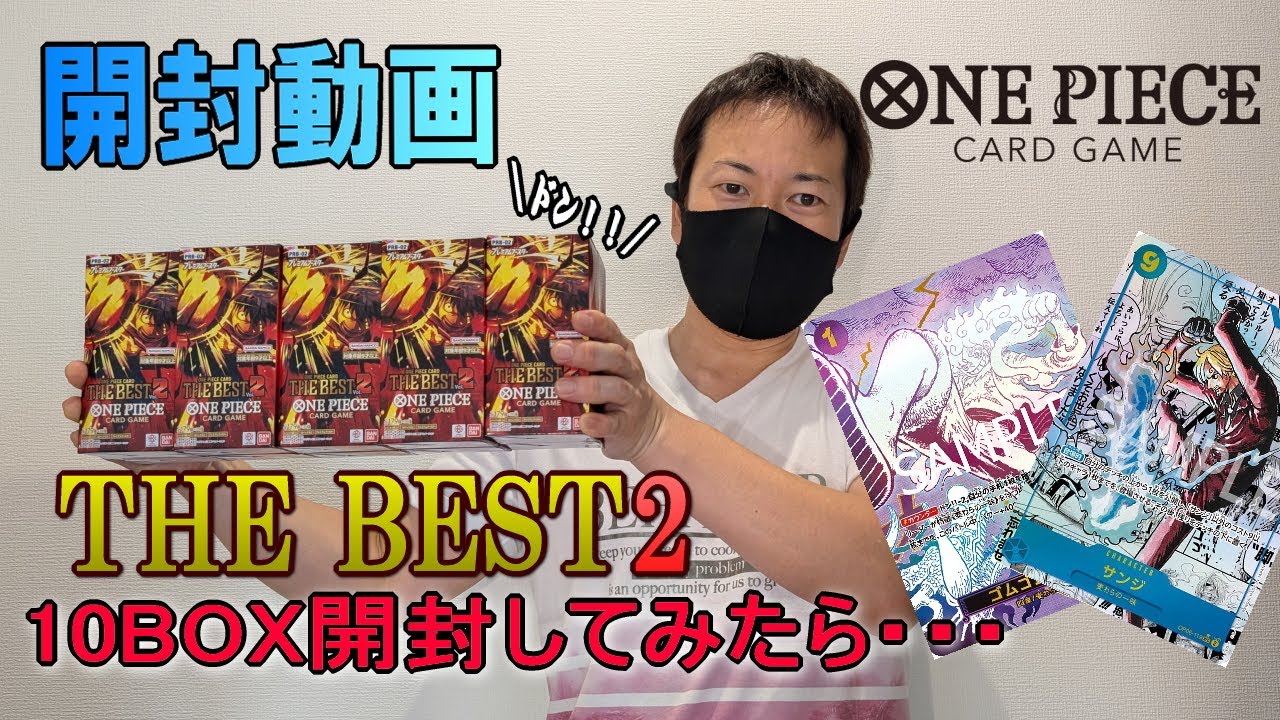 【開封動画】ONE-PIECEカード