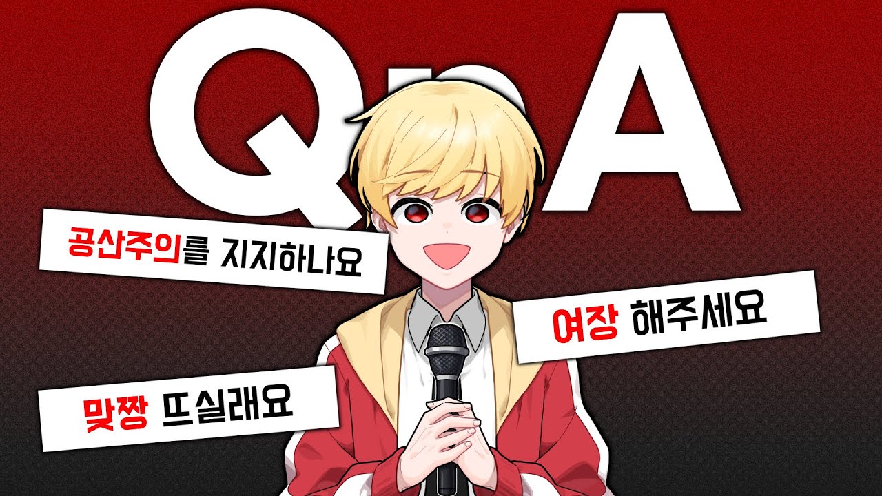 나락 위기의 미러시 QnA