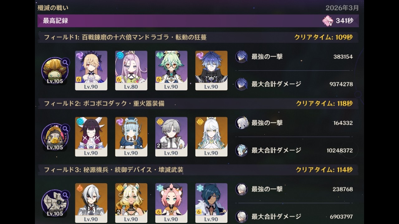 【原神】Luna Ⅴ　幽境の激戦・エクストラ【百戦錬磨の十六倍マンドラゴラ・ボコボコダック・秘源機兵・統御デバイス】