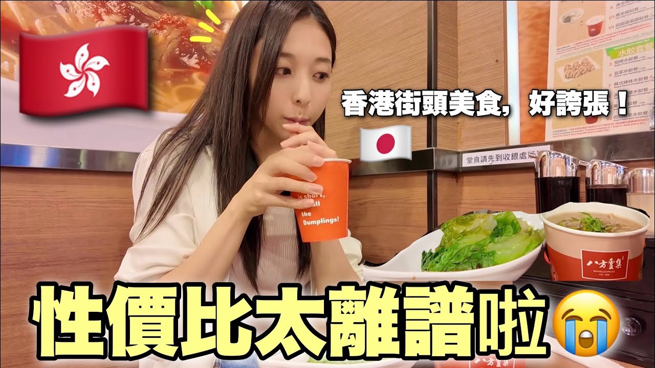 コスパ最強グルメに感動！香港ローカル飯ひとり旅🍜
