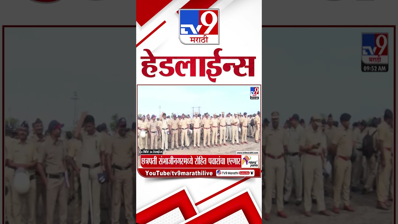 Tv9 Marathi News Top Headline Today | 29 June 2026 | 10 AM | 4 Minute 24 Headline Maharashtra