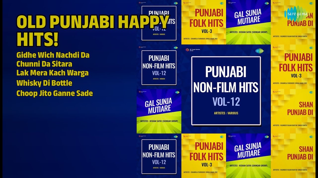 ਪੁਰਾਣੇ ਪੰਜਾਬੀ ਖੁਸ਼ੀ ਭਰੇ ਗੀਤ | Narinder Pali Songs | Gidhe Wich Nachdi Da | Chunni Da Sitara