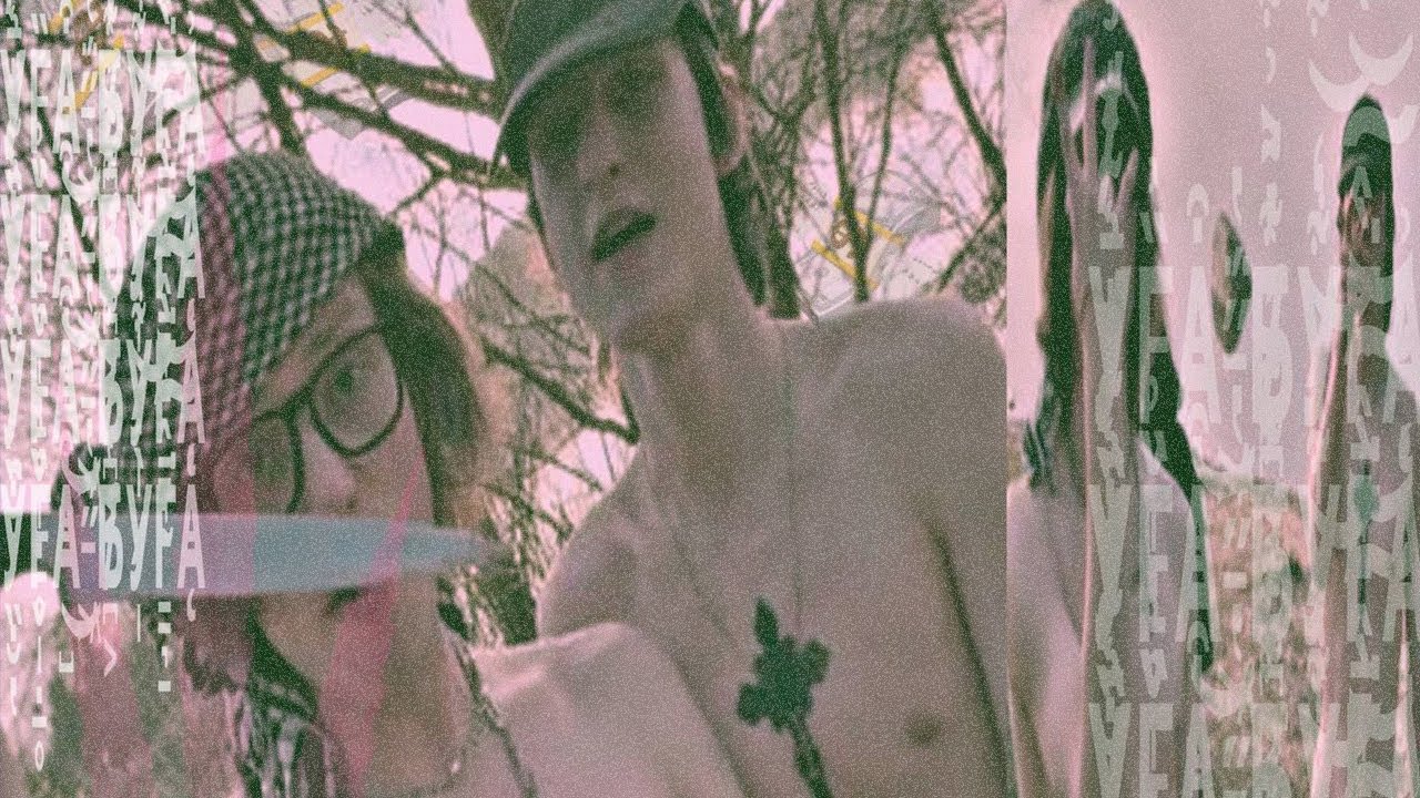 AKAKA, poročny - УГАБУГА (prod. jifty+f1xx1t) (OFFICIAL VIDEO)