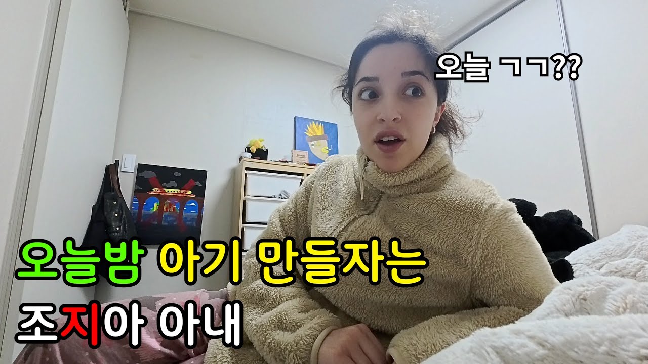 쌍둥이가 갖고싶다는 조지아아내 / 그리고 우리의 앞으로 계획