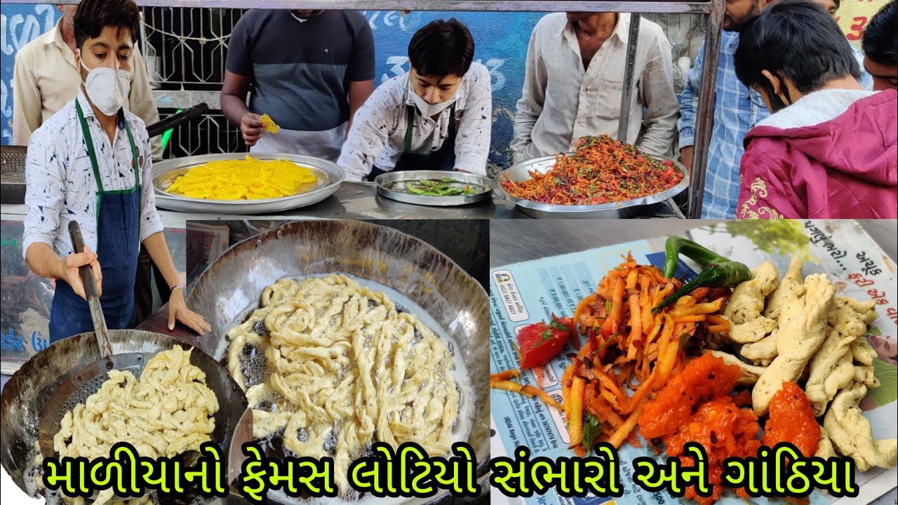 માળીયા હાટીના ફેમસ ગાંઠિયા અને લોટીયો સંભારો | Jalaram Gathiya Maliya Hati | Maliya Hati Street Food