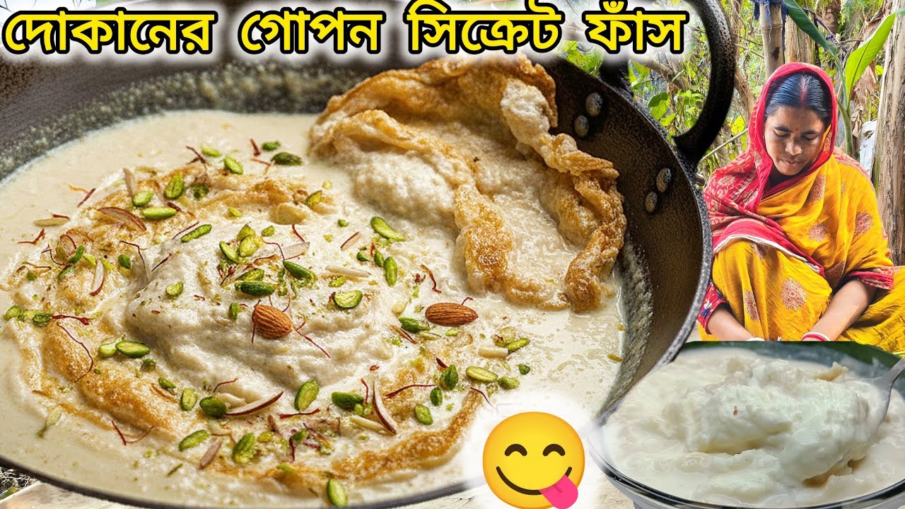 থালা রাবড়ি শেষ হবে নিমেষেই🔥! পারফেক্ট লাচ্চাদার রাবড়ি রেসিপি😋 | Rabri| #popikitchen #villagefood