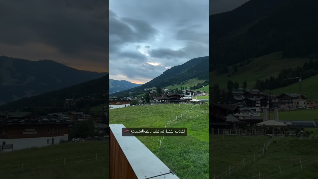 &rlm;وزعي نُورك على أرجاء المدينة &rlm;و افتحي للورد شبـاك الحياة ..🕊️..#النمسا🇦🇹 #سالباخ