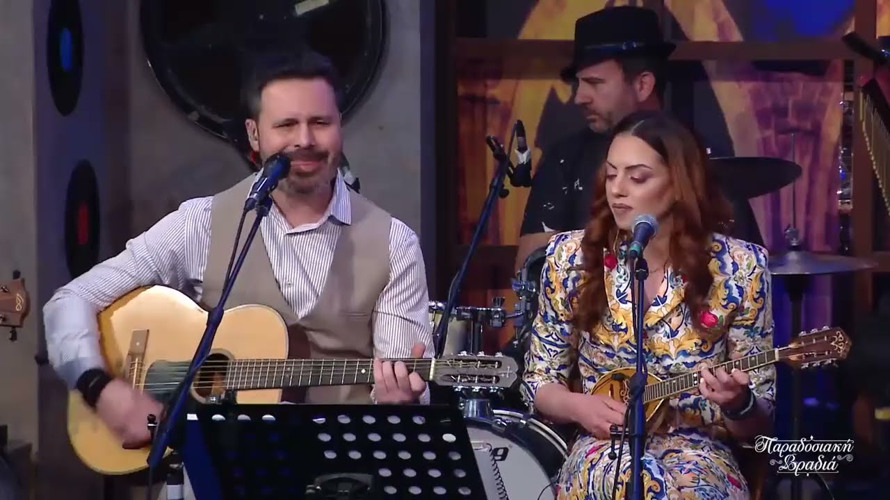 ΣΕ ΤΟΥΤΟ ΤΟ ΣΤΕΝΟ & ΤΡΕΛΟΚΟΡΙΤΣΟ - Λαϊκό συγκρότημα Η Καρδιά του Μάγκα