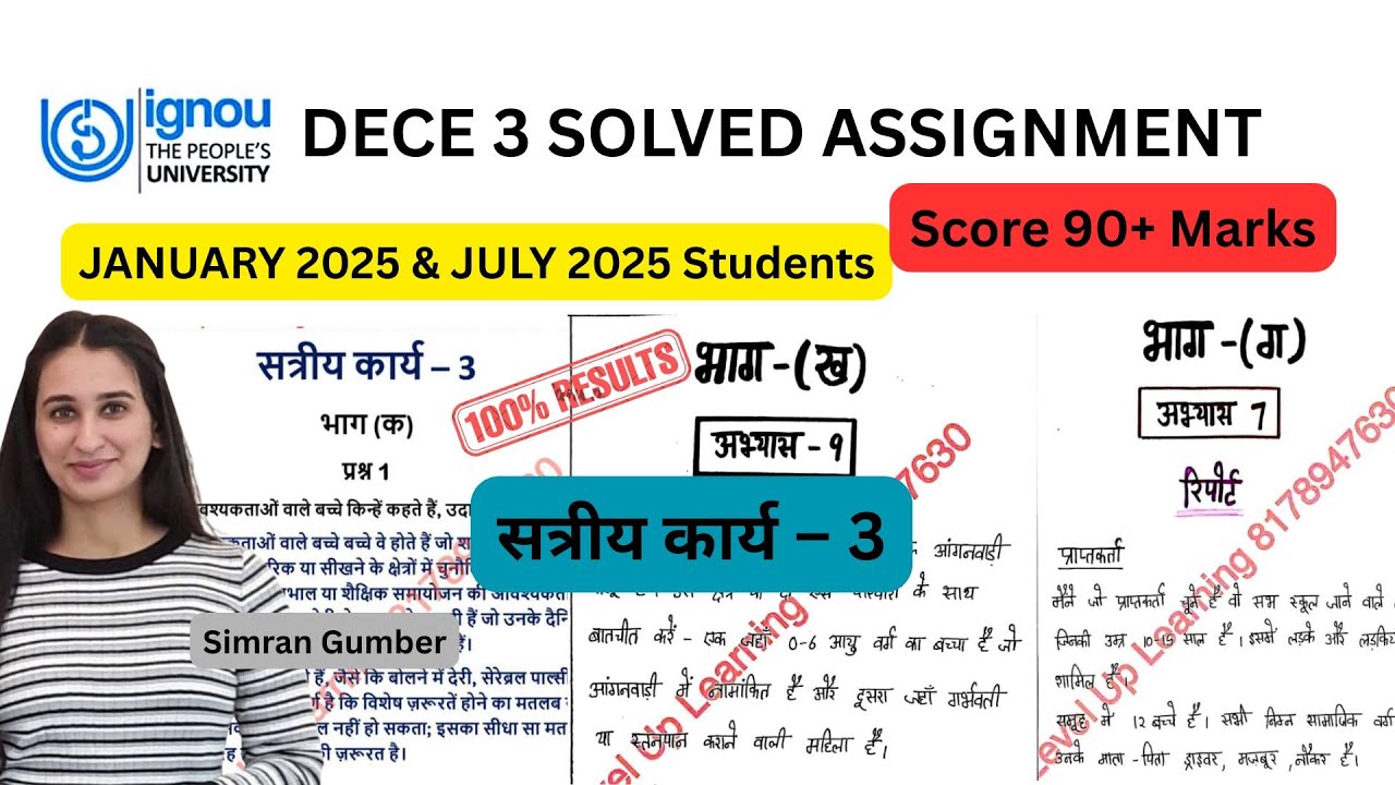 DECE 3 Hindi Solved Assignment Jan & July 2025 IGNOU Simran Gumber