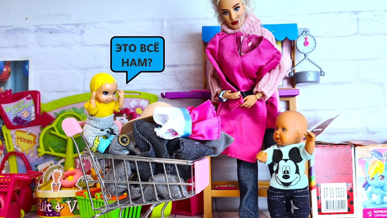 ОДЕВАЛКИ С БАБУШКОЙ! СКУПИЛИ ВЕСЬ МАГАЗИН🤣😎 Катя и Макс веселая семейка! Куклы Барби и ЛОЛ Даринелка