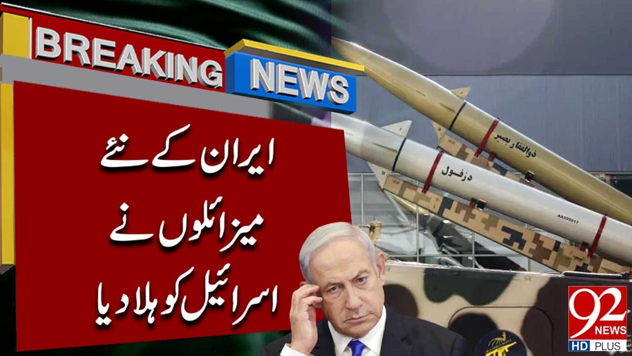 Iran’s New Missiles Strike Israel – Shocking Destruction Unfolds | 92NewsHD