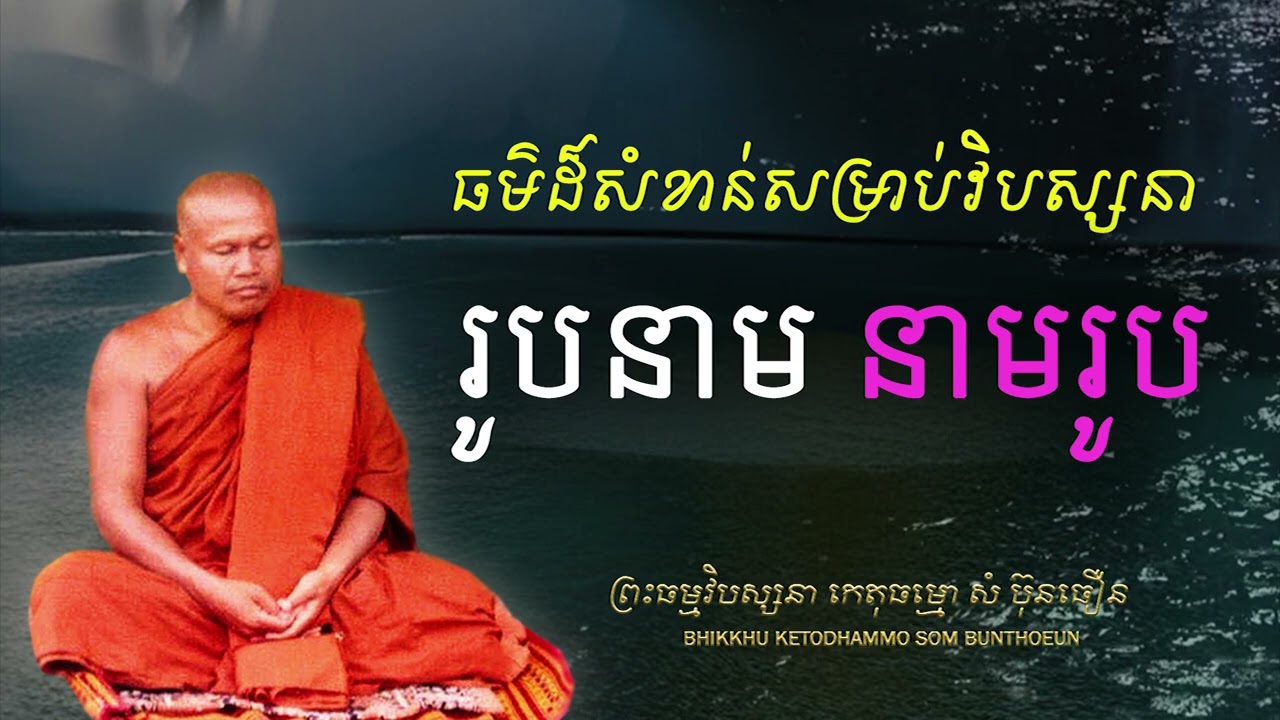 រូបនាម នាមរូប
