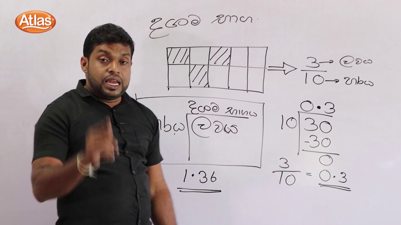 Atlas ශිෂ්‍යත්ව අත්වැල Episode 32   දශම  භාග