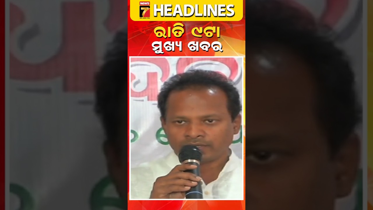 9 PM  || #Headlines || March 10, 2026 ||  #Headline #Odisha #topbreakingnews #prameyanews7