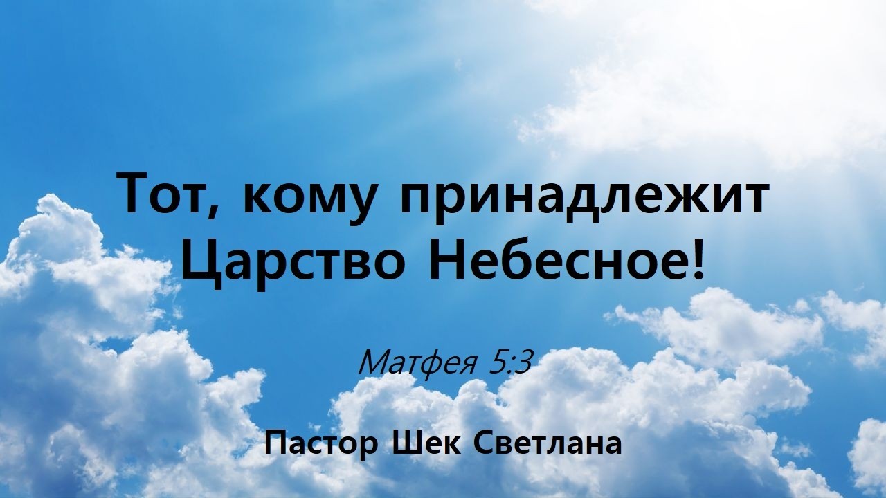 (2026.02.15) Воскресное русскоязычное богослужение церкви «Евон»