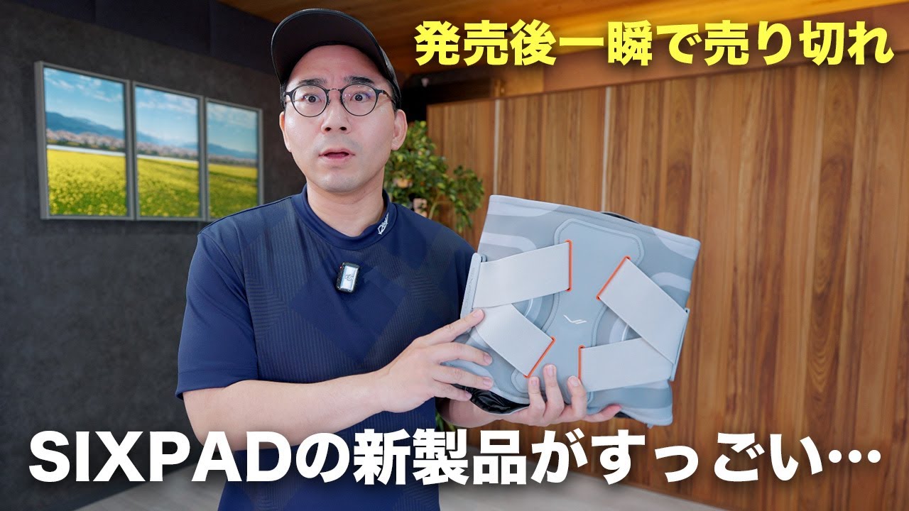 まさかの発売後一瞬で売り切れたと話題の新製品「SIXPAD Medical Core」が凄すぎた