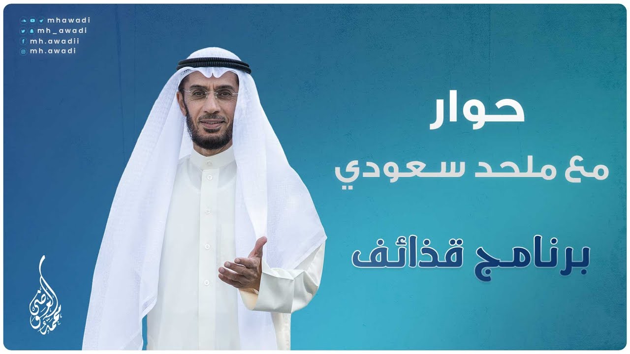 قذائف - الحلقة 21 - حوار مع ملحد سعودي - د. محمد العوضي