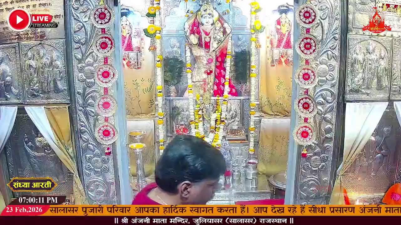 संध्या आरती अंजनी माता मंदिर सालासर 23/02/2026 | Anjani mata mandir live aarti salasarसंध्या आरती अं