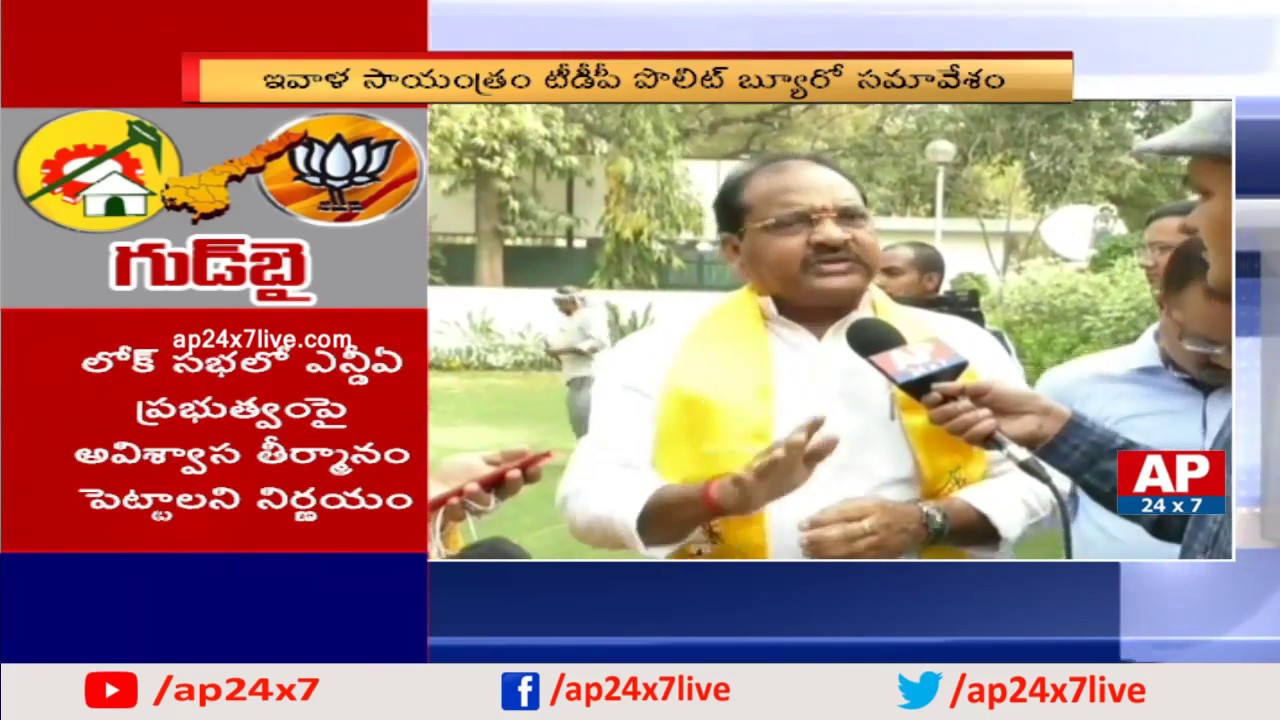 TDP MP Thota Narasimham on TDP Exits NDA and TDP No Confidence Motion | AP24x7
