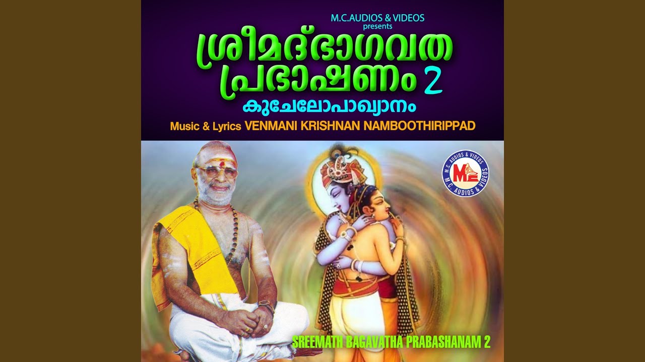 Kuchelopaagyanam