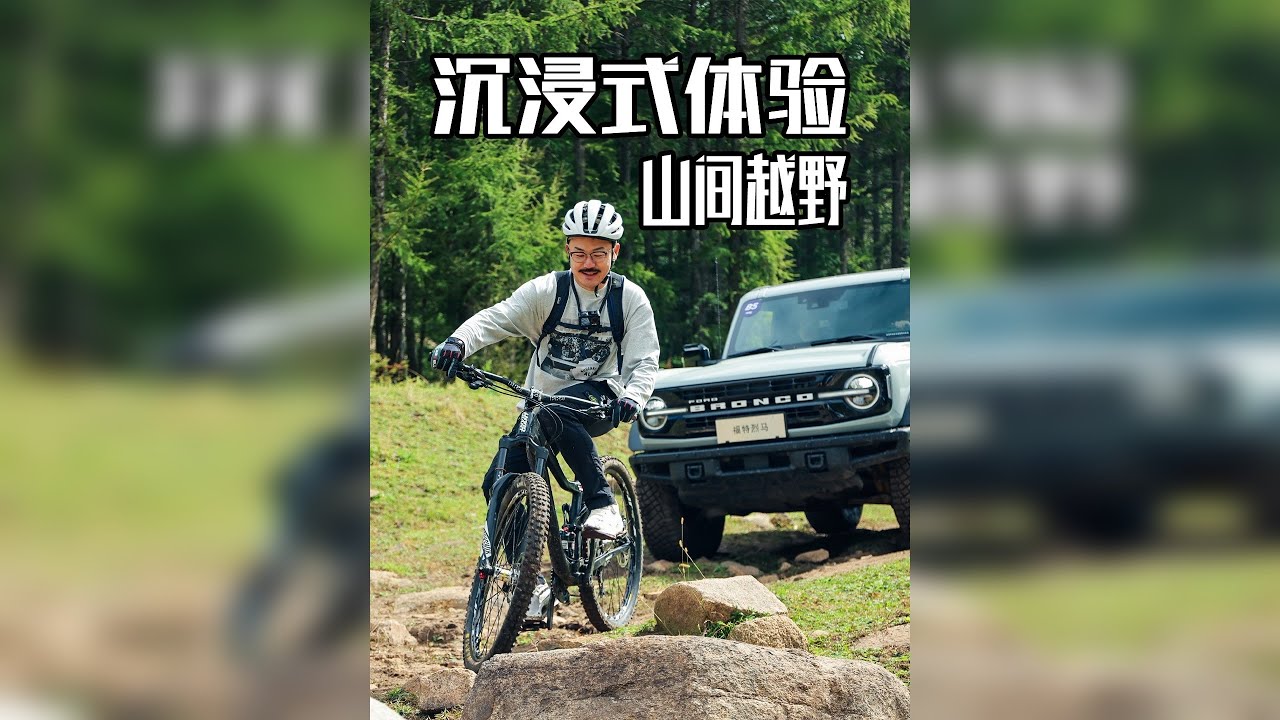 征服一座山原来这么简单❗️