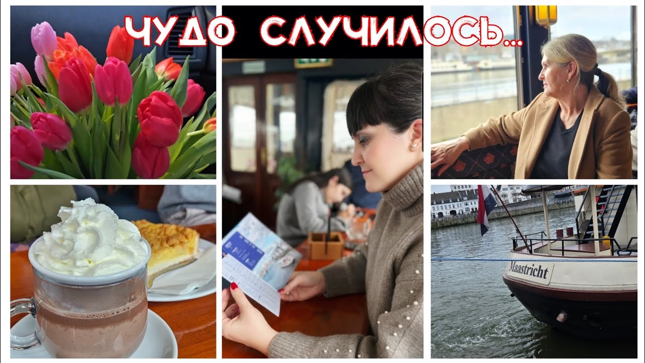 День рождения МАМЫ 💐 / Наш МИНИ-ОТПУСК / Чудо всё таки случилось 🙏 / Влог из ГЕРМАНИИ 