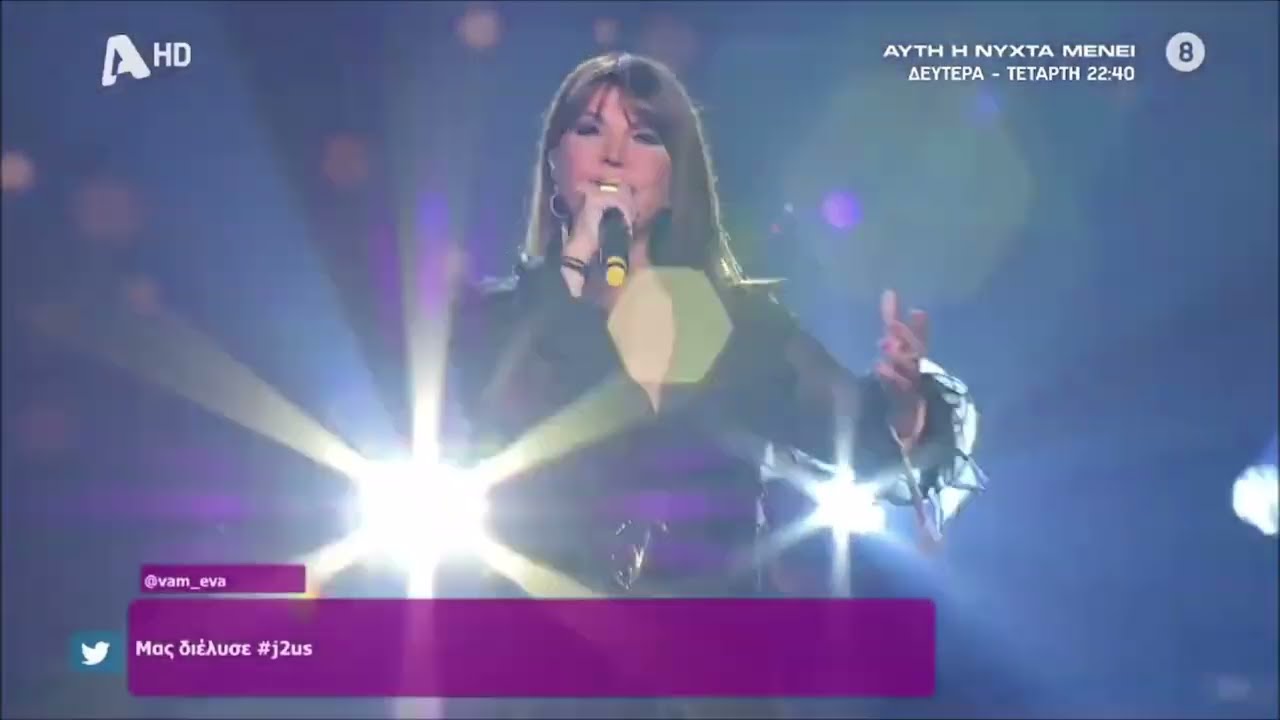 Χριστίνα Μαραγκόζη, Θα εκραγώ, Just the two of us