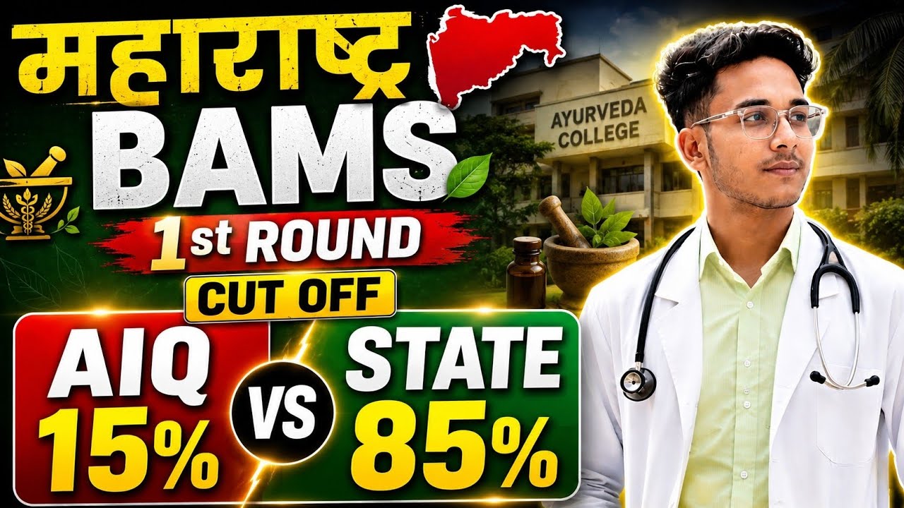 Maharashtra BAMS 2026 🔥 AIQ 15% vs State 85% | 1st Round Expected Cut Off 🤯Private colleges 