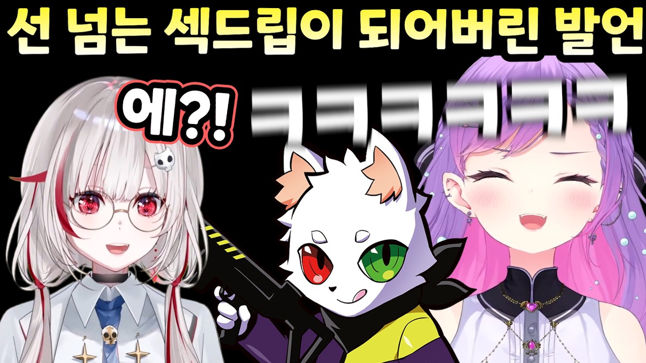 [홀로라이브] dtto쨩의 발언에 빵 터진 Ras와 토와 [토코야미 토와]