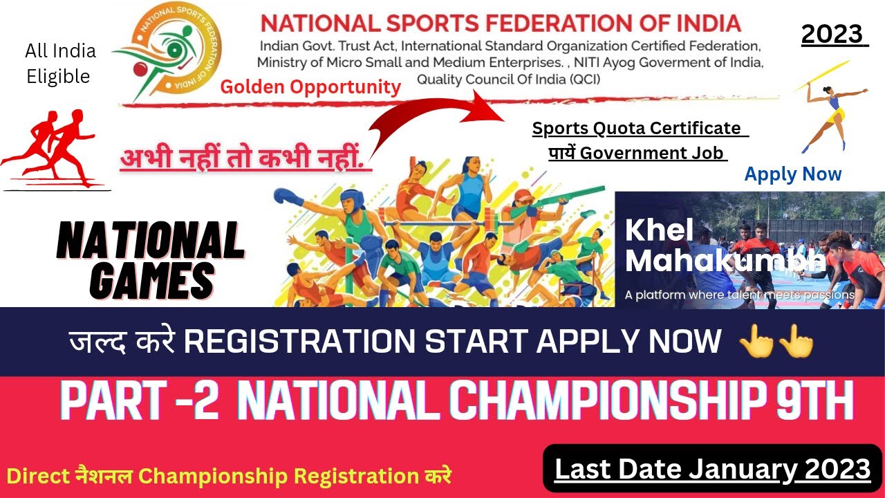 National Sports Fedration Of India Registration || National Championship Registration || Part-2.