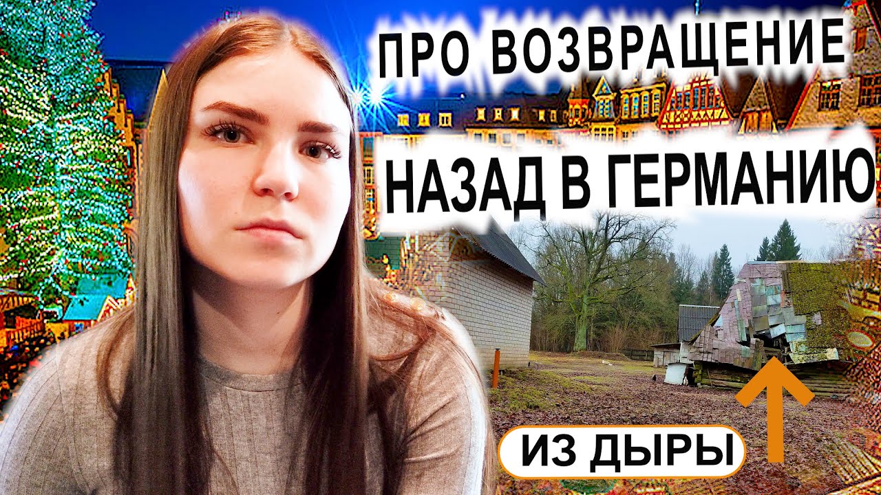 ВОПРОС/старшую не видно. Она с вами или вернулась в 🇩🇪 Германию?/Дочь сама ответит, как и каково ей?