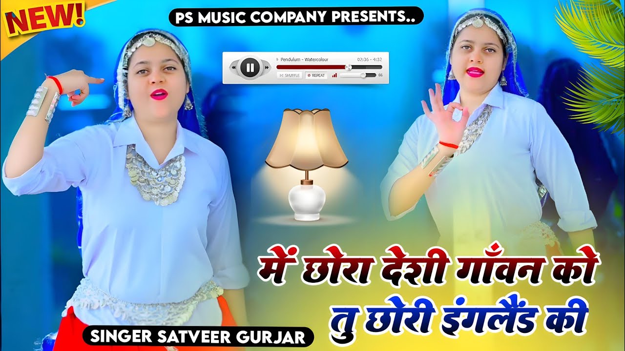 Dj Start H Jago Boom | मैं छोरा गाँवन को देसी तू छोरी इंग्लैंड की | Me Chhora Gavan Ko Deshi Tu 
