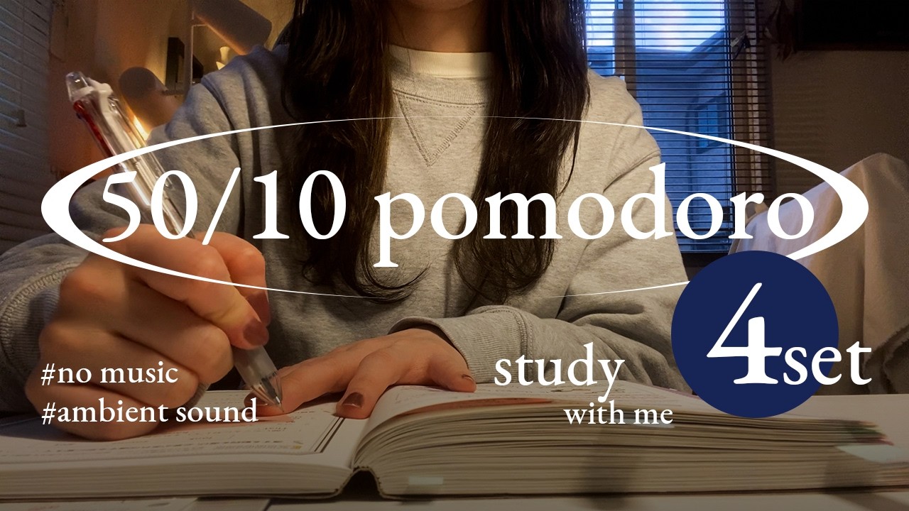 作業用 50/10 ポモドーロ 4set ｜✏️ writing ASMR｜work / study with me｜no music , no speaking , ambient break🌿