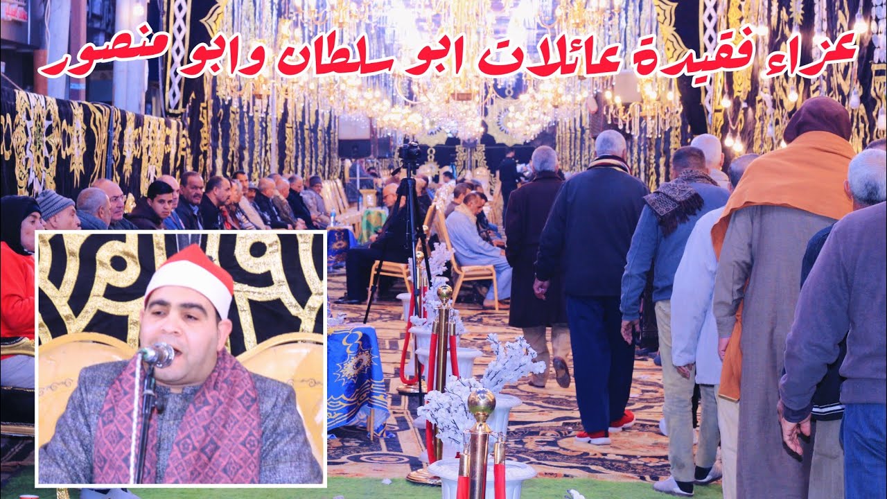 رائعة سورة آل عمران وتألق عالي من #الشيخ_حمدي_المنصوري في ربع المغرب  ببلقاس دقهليه ١٧ يناير ٢٠٢٦ 