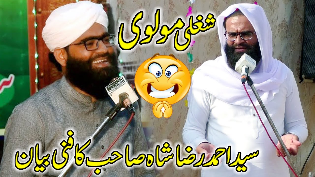 Peer Sayed Ahamd Raza Shah Bukhari | New Byan 2022 | Qaswar Studio
